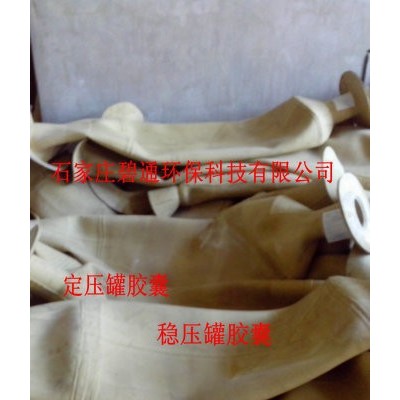 碧通橡胶成型加工 供水胶囊生产 供水胶囊批发 稳压罐胶囊批发