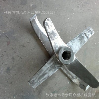 高速混合机桨叶（不锈钢铸造） 高耐磨桨叶，塑料机械配件*