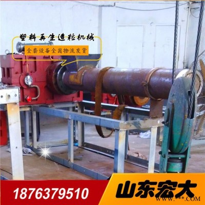 山东宏大塑料机械125-350塑料造粒机工编织袋PP废旧塑料薄膜塑料机械塑料辅助机械 塑料机械PE塑料颗粒机械