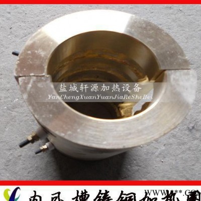铸铜加热圈 塑料机械专用 铸铜电加热圈 轩源