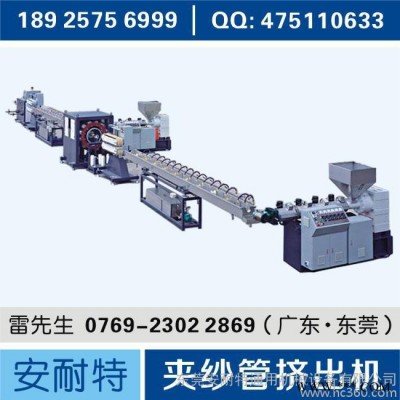 PVC网纹管挤出设备、塑料挤出机、单螺杆挤出机、单螺杆塑料挤出机、塑料机械设备、塑料机械厂、塑料管材挤出设备、挤出机设备