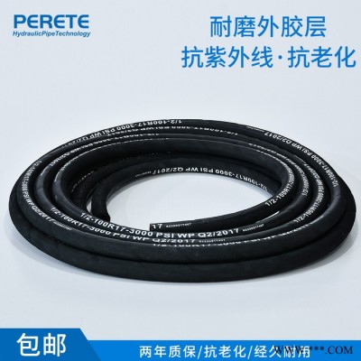派瑞特 液压软管接头 橡胶软管接头  扣压橡胶软管接头总成 加工定制
