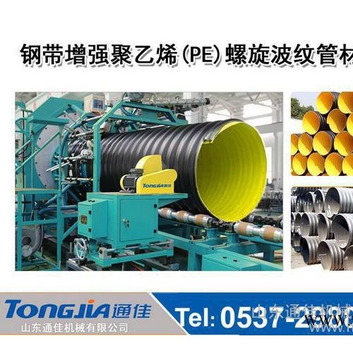 塑料管材设备PVC穿线管生产线通佳塑料机械设备