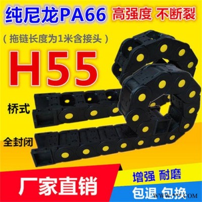 机床专用拖链 消音能源型尼龙拖链 柔性橡胶拖链 加工维修 支持定制
