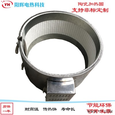 陶瓷加热圈电发热圈 陶瓷发热圈 陶瓷电热圈 塑料机械 模具注塑机挤出机配件