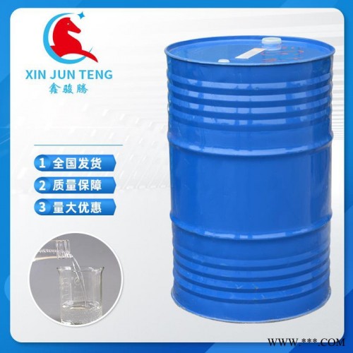 骏腾化工 橡胶加工用石蜡油 白色石蜡油