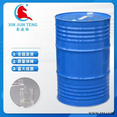 骏腾化工 橡胶加工用石蜡油 白色石蜡油