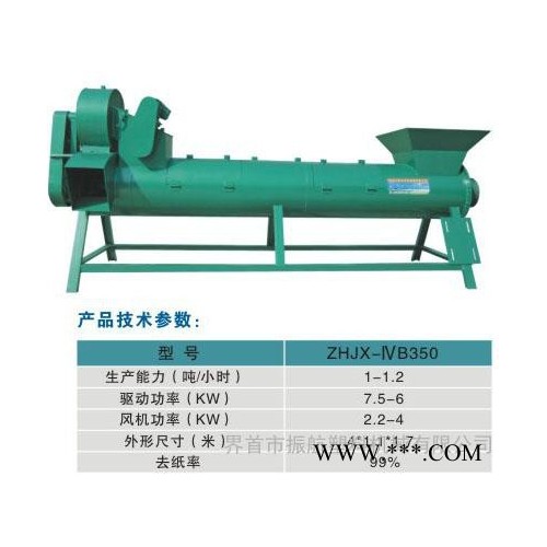 供应安徽阜阳河南周口商丘聚酯PET瓶商标纸分离机振航塑料机械