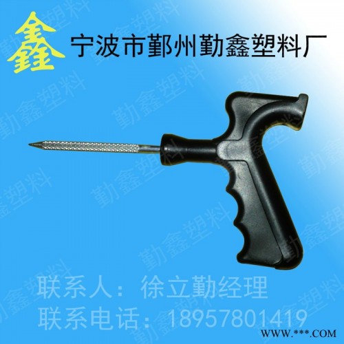 宁波勤鑫塑料 汽车补胎工具套件 橡胶塑料工业品定制、加工
