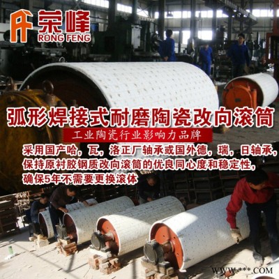厂家**陶瓷滚筒  陶瓷改向滚筒 带式输送机滚筒 硫化橡胶陶瓷滚筒 包胶陶瓷滚筒加工定制