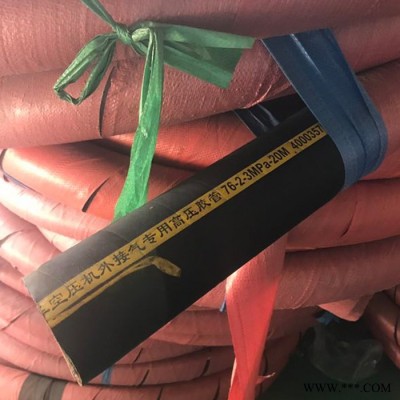 密达水泥罐车胶管，高压耐磨橡胶管