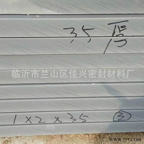 佳兴   PVC板 灰色pvc塑料板A级硬板 耐酸碱黑色PVC板材加工定制