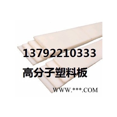 高压聚乙烯LDPE塑料板1