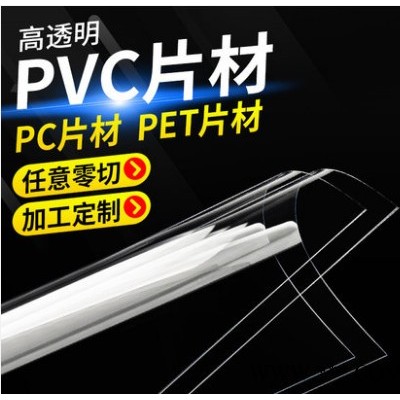 尚安塑胶_硬质PVC塑胶板材_PVC塑料板_东莞塑胶板材制造商