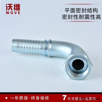 沃维24291高压管弯头 液压橡胶管弯通 油管水管直角软管接头 可定制总成