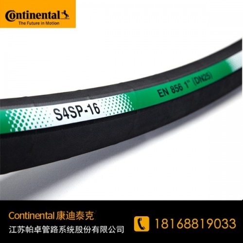 Continental 液压管 S4SP 445Bar 青岛胶管厂家 光面夹布橡胶管 光面夹布胶管 空压机专用胶管