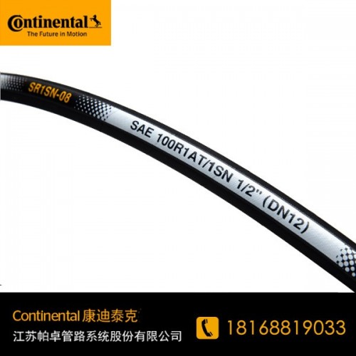 康迪泰克 SR1SN3/8”CONTITEDH 固特异橡胶管 液压油管 进口液压胶管 橡胶真空软管 流体软管