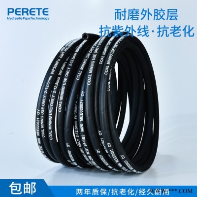派瑞特 液压橡胶管 两层缠绕液压胶管总成 耐高压胶管 Φ16 Φ19