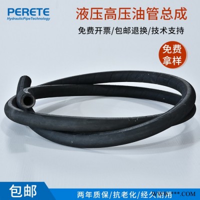 派瑞特 高压胶管 四层钢丝缠绕橡胶管 扣压式胶管接头总成液压软管