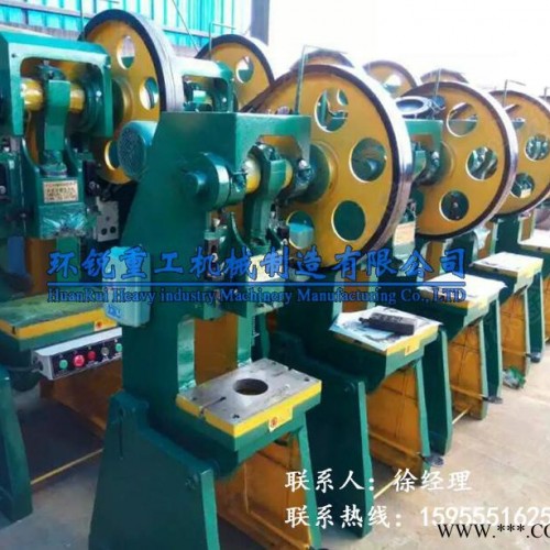 【环锐重工】JB23-10T小型冲床制造商 塑料厂专用小冲床厂家 专冲塑料板冲床价格 JB23系列国标小冲床直销