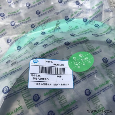 寿力空压机配件JS80MTE004气管橡胶管批发