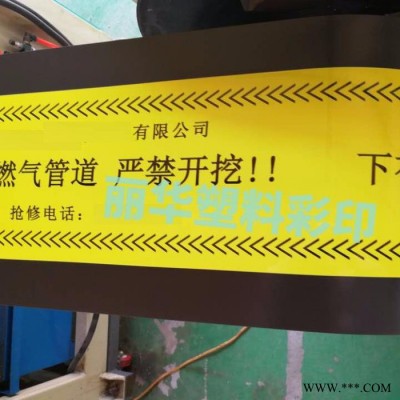 丽华 PE保护板 地下防挖板 燃气管道保护板 PE警示护板 塑料板 PE管道防挖板 规格齐全 **