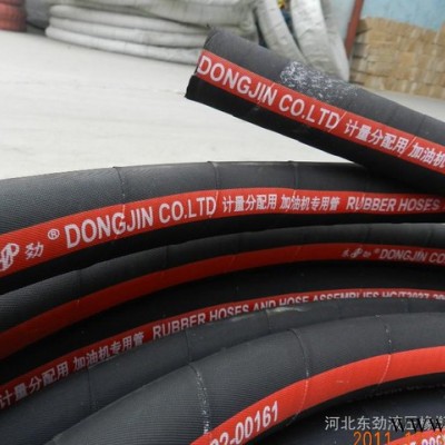 直销河北景县耐油橡胶管加油机专业管