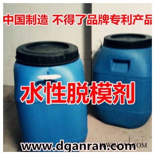 水性脱模剂稀释5-100倍 橡胶脱模剂 EVA发泡脱模剂 隔离剂 电线电缆脱模剂 轮胎脱模剂 橡胶管隔离剂