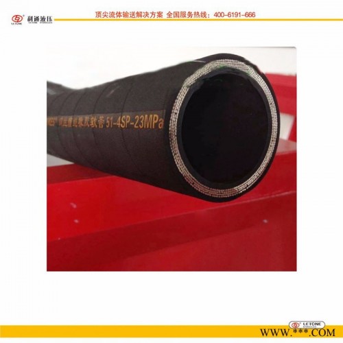 利通液压供应**高压橡胶管MT98【 矿用钢丝缠绕橡胶软管】 高压油管