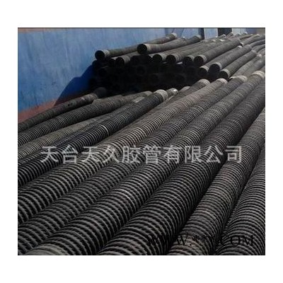 天台天久专用水泥罐车102打灰管、卸灰管**橡胶管、耐磨胶管