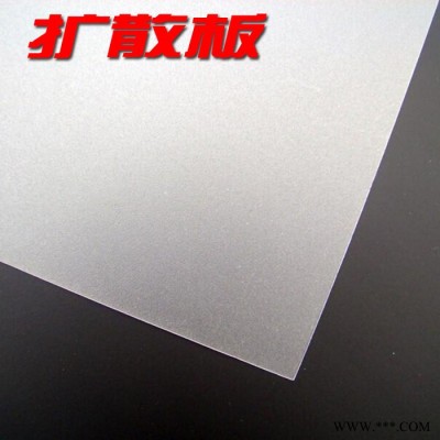 供应希顺GARY压克力 亚克力板材 塑料板 pmma板材 扩散板
