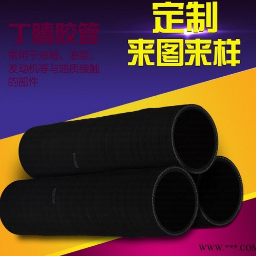湖南沧流 橡胶管 橡胶直管 液压油输送管 黑色橡胶油管 三一直供 耐油耐酸碱 来图定做