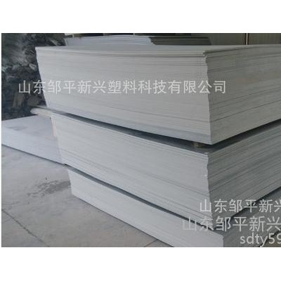 山东厂家供应机械建材用PVC板，pvc板材 pvc塑料板  13793866339