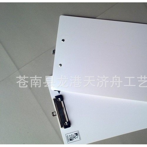 定做 PP板夹 塑料板夹 PP菜单夹 PP写字板 可印刷LO