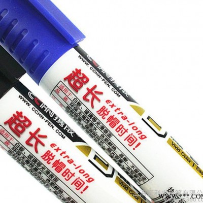 携成可擦白板笔  办公文具专用塑料板笔 直销 满包邮