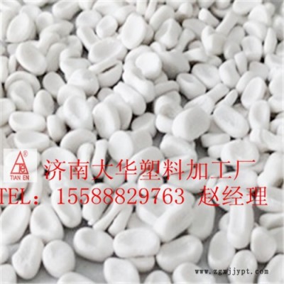 济南大华 塑料填充母料 普通填充 碳酸钙填充母粒