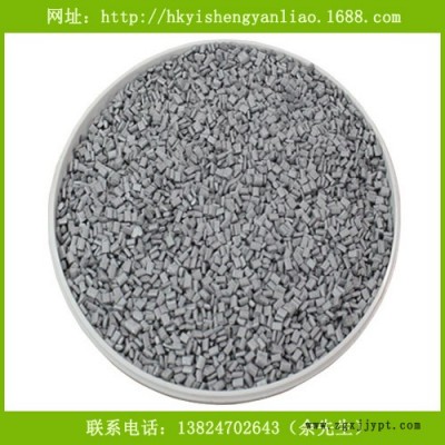 供应艺盛PP注塑片材色母粒 粗银色母粒