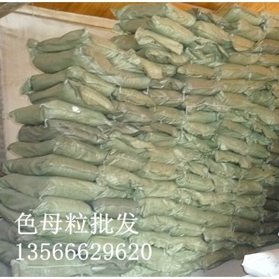 供应色母粒厂家 注塑黑色母料Y-5189 通用色母粒