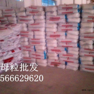 供应色母粒批发 吹膜色母粒 吹塑色母料专用1066 PE色母粒