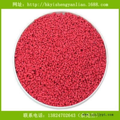 供应潘通红色母料 PE红色母粒 红色PP塑料原料