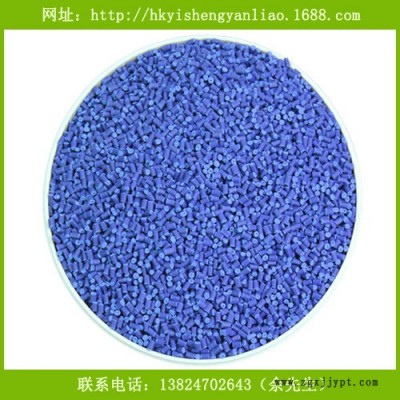 供应工程塑料PC PC专用色母料 深蓝色母粒
