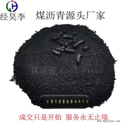 高温沥青 沥青粉 用于生产防腐涂料，也用于公路沥青增粘剂，厂家直售