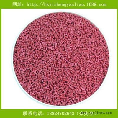 供应食品级PP红色色母料 PE注塑级再生料