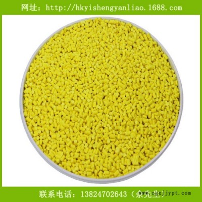 供应潘通389C聚丙烯PP彩色色母粒 黄色母料