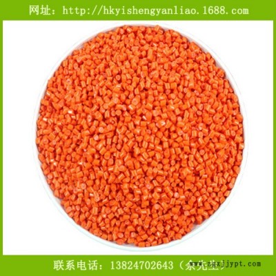 供应PP珠光母料 食品级色母 PE珠光颜料 橙色颗粒