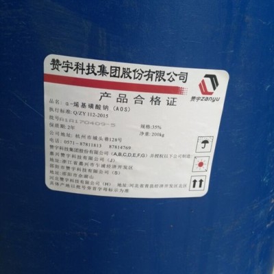 赞宇AOSAC发泡剂批发赞宇牌AOS－H35 AOS液体 发泡剂高纯度AOS液体 α烯基磺酸