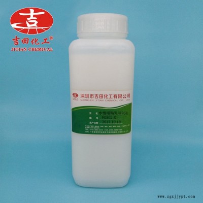 水性增粘剂 增粘乳液 水性不干胶 白乳胶专用水性萜烯增粘树脂