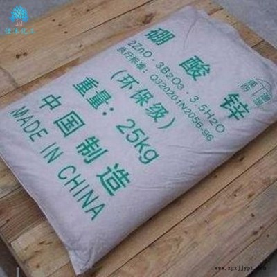 佳沐化工批发供应HT-207硼酸锌阻燃剂 无卤阻燃剂 硼系阻燃剂 3.5水硼酸锌