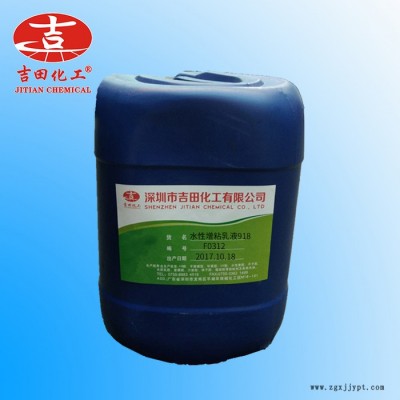 吉田F0312水性树脂增粘乳液918 环保水性胶 瓷砖背胶用水性增粘剂增粘树脂