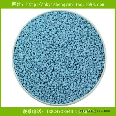 供应珠光蓝色母粒 注塑PP蓝色母粒